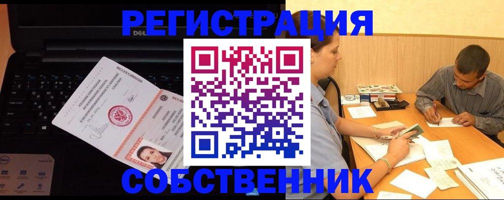 прописка иностранных граждан в Калачинске