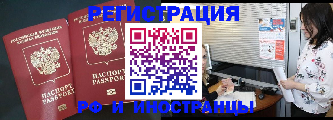 прописка в квартире в Калачинске